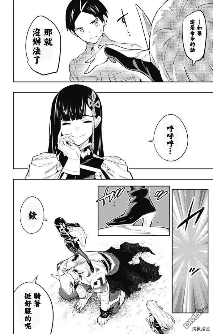 第55话 失控