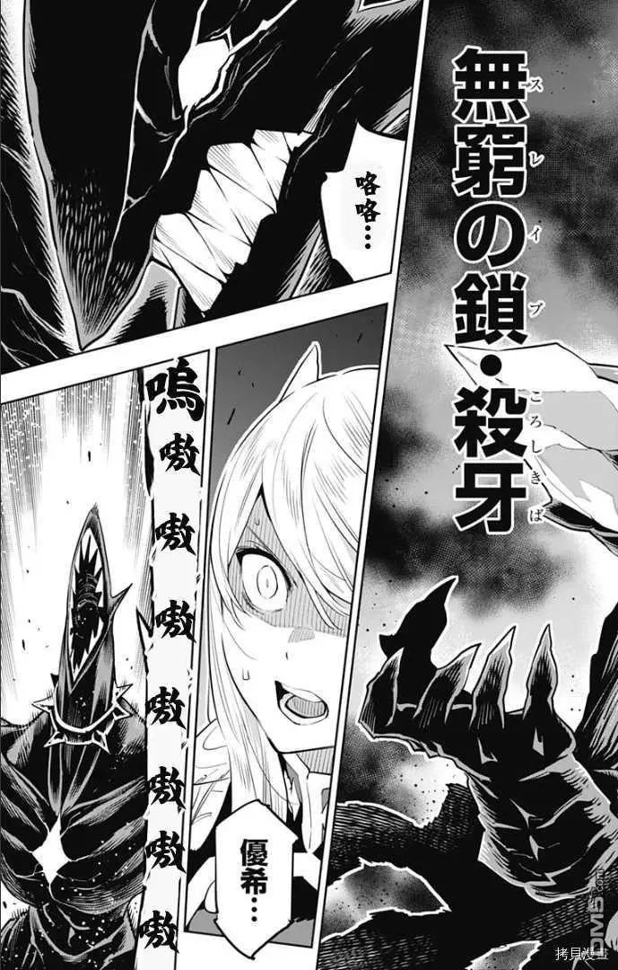 第55话 失控