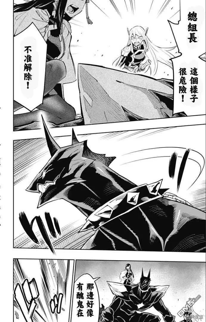 第55话 失控