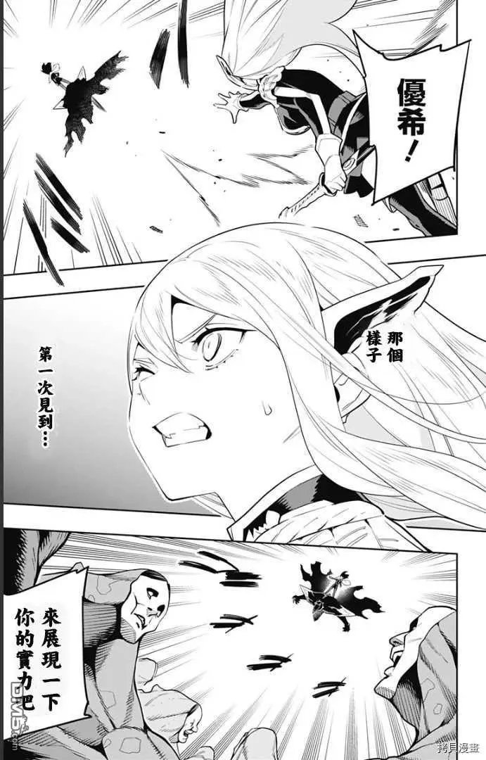 第55话 失控