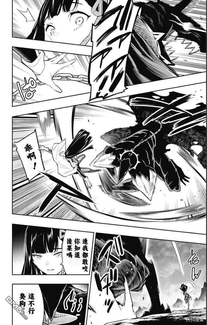 第55话 失控