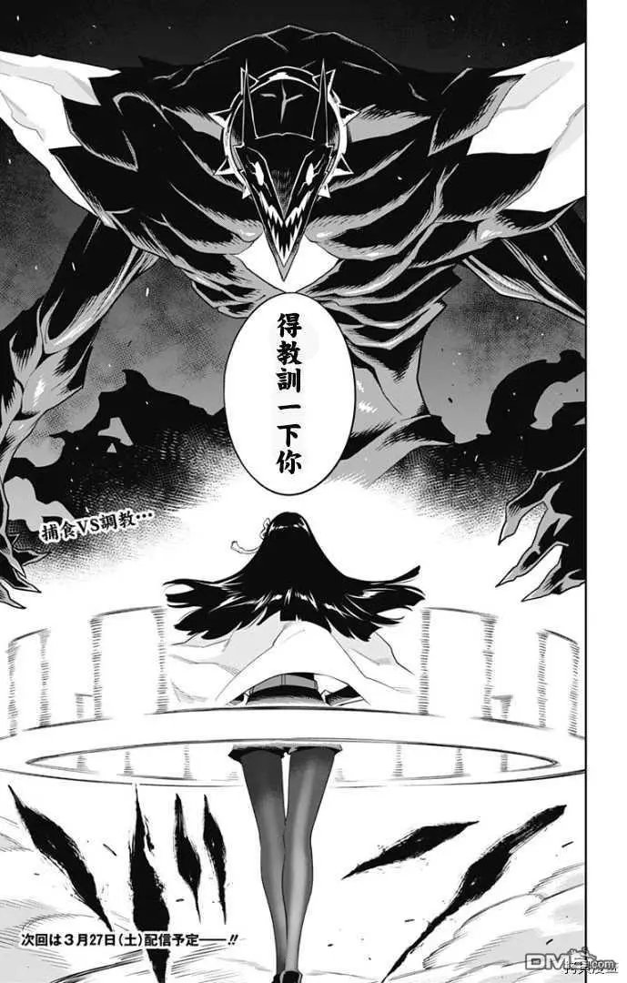 第55话 失控