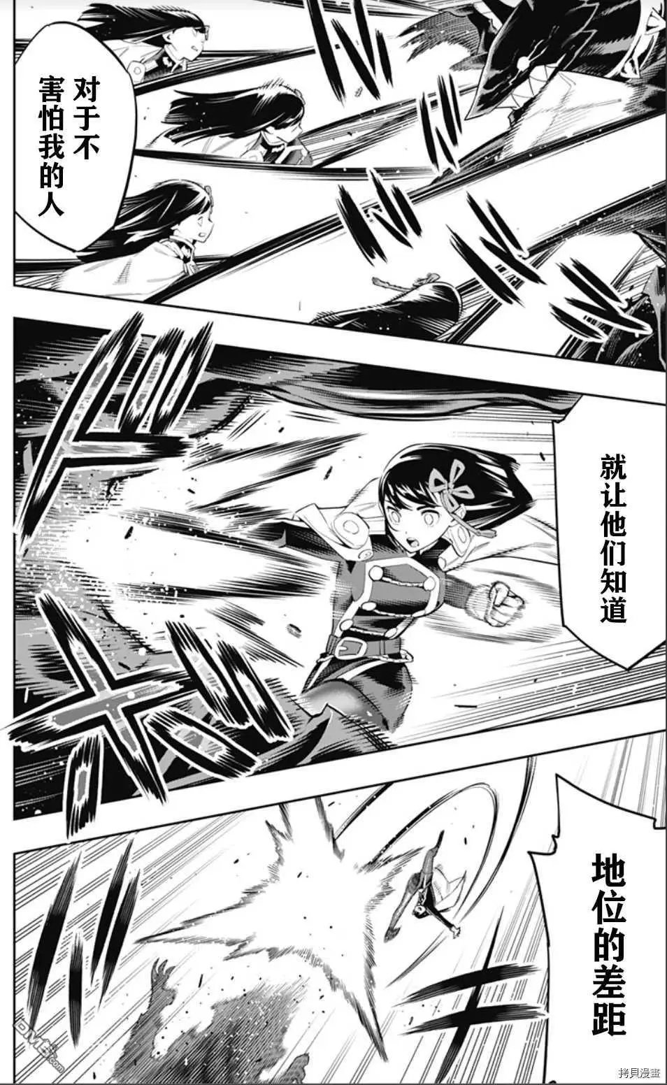 第56话 调教