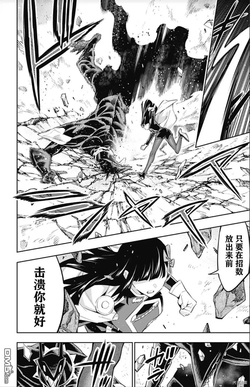 第56话 调教