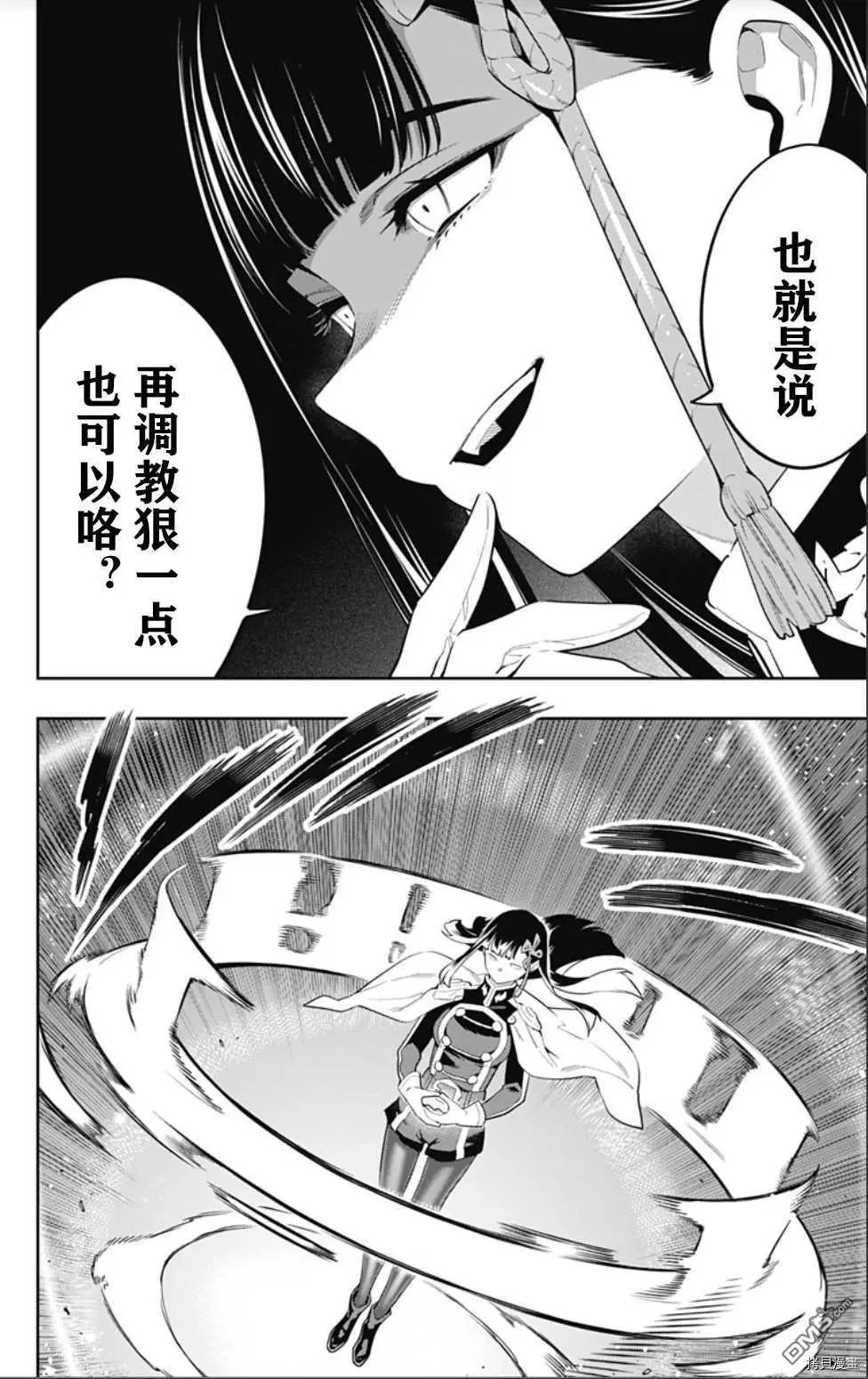 第56话 调教