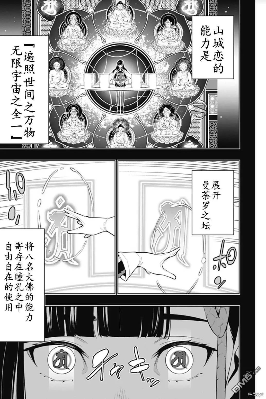 第56话 调教