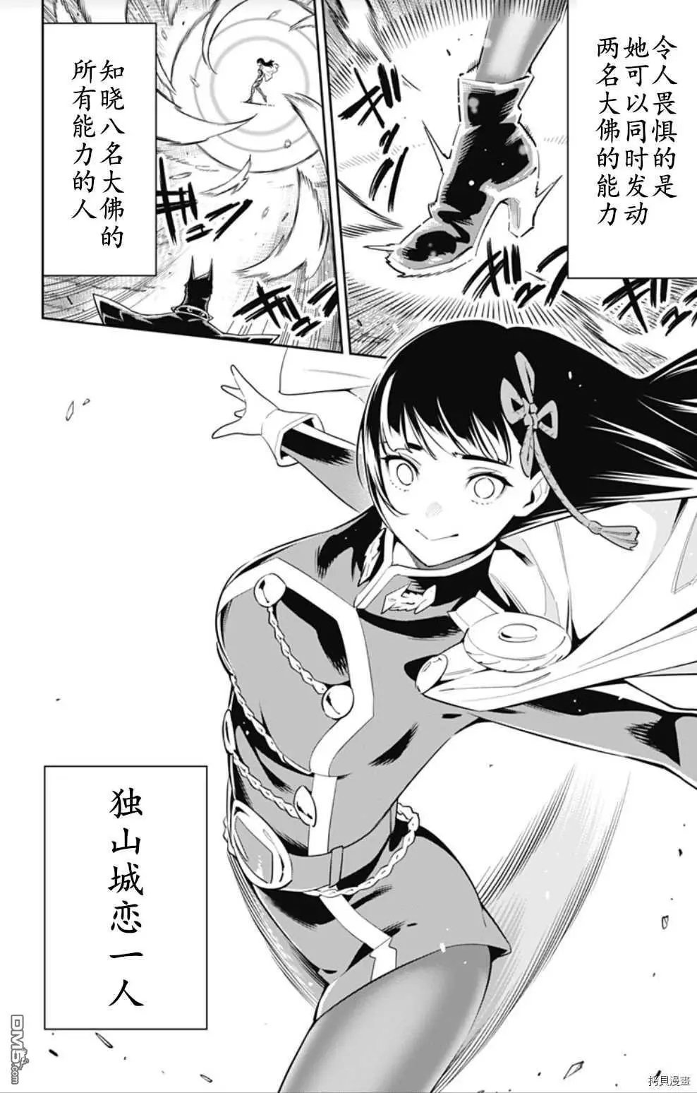 第56话 调教