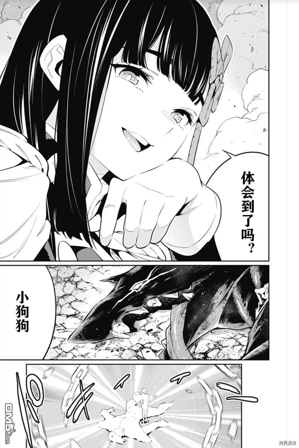 第56话 调教