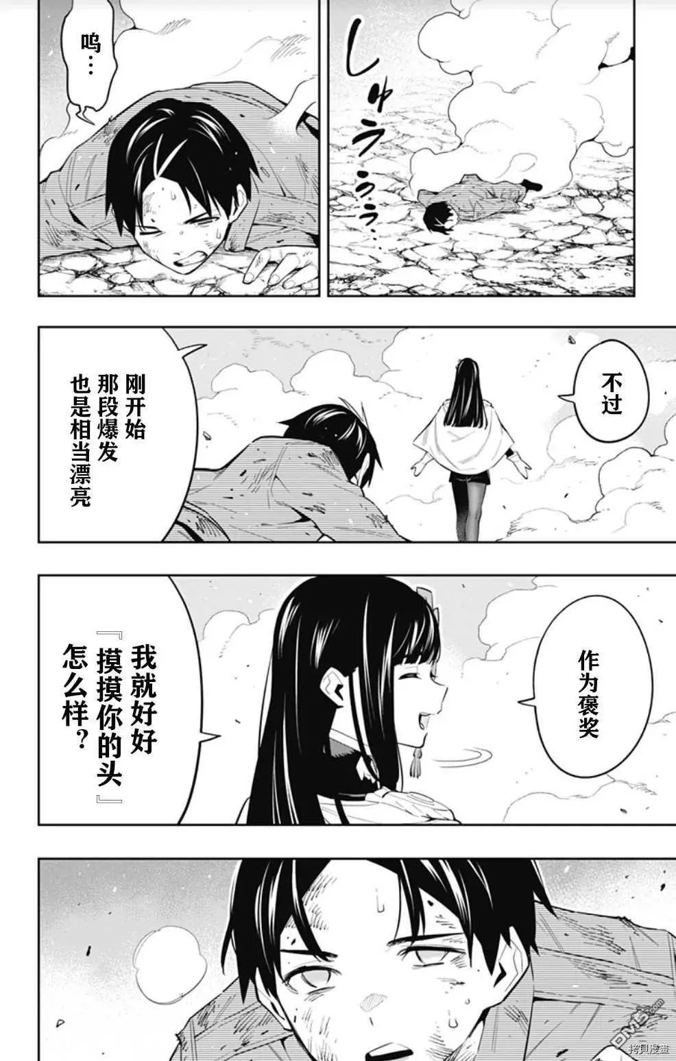 第56话 调教