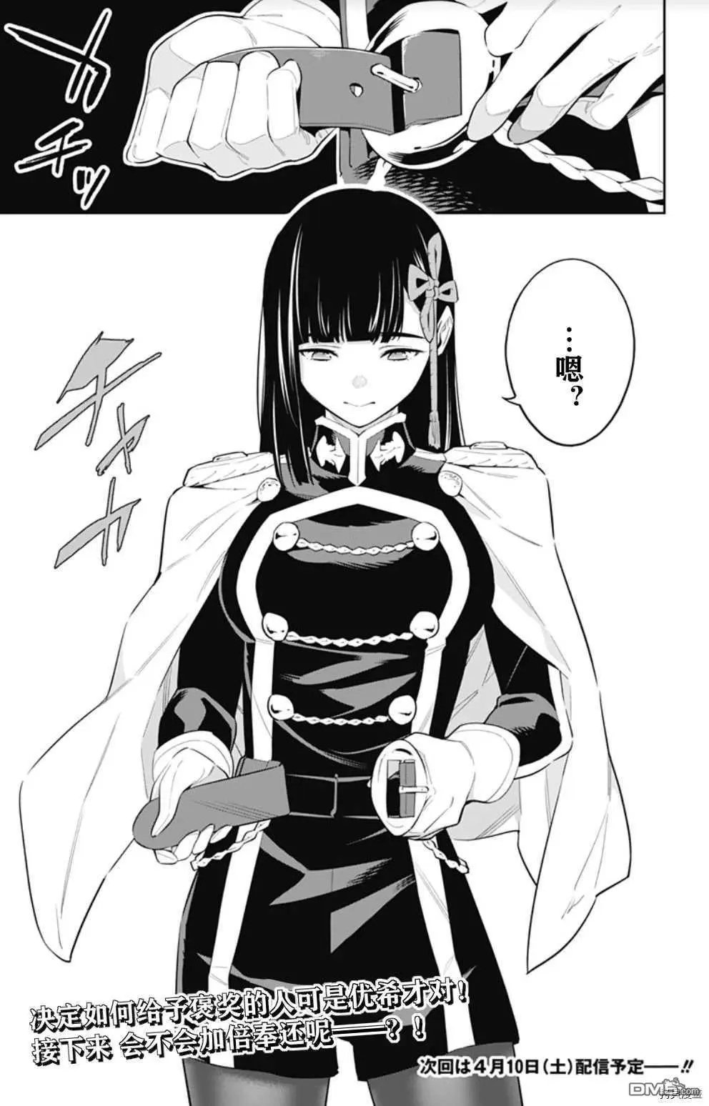 第56话 调教