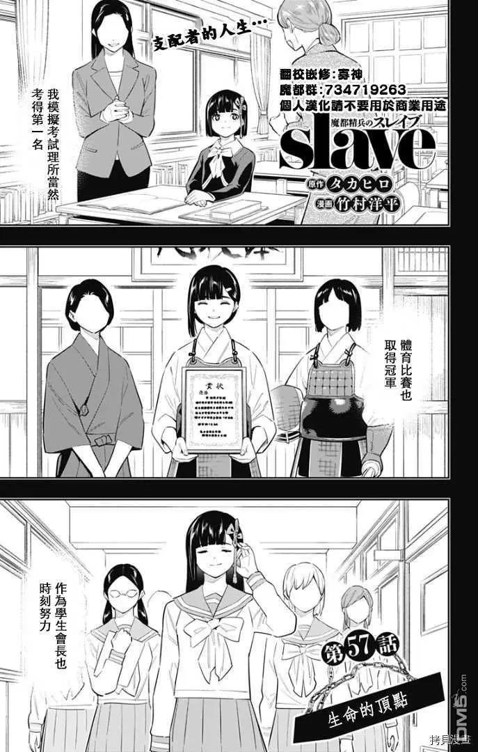 第57话 生命的顶点