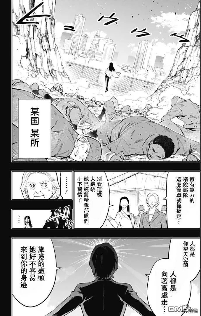 第57话 生命的顶点