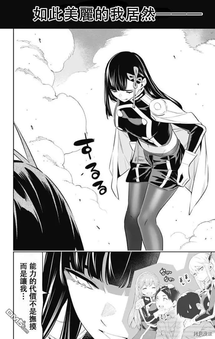 第57话 生命的顶点