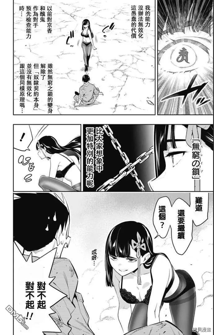 第57话 生命的顶点