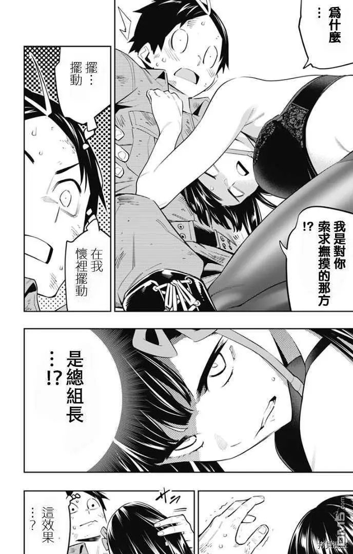 第57话 生命的顶点