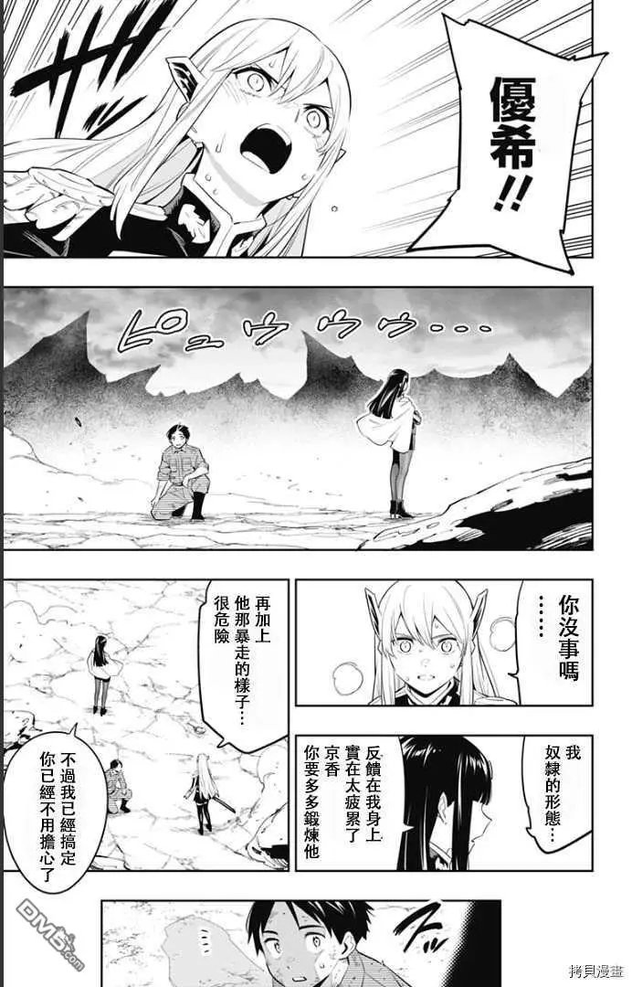第57话 生命的顶点