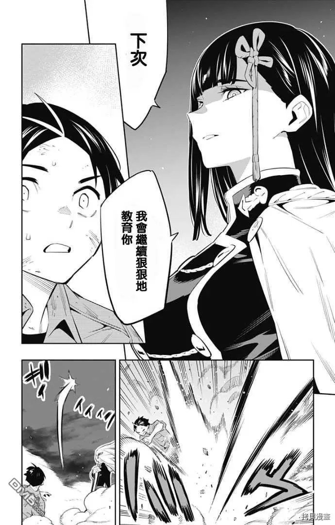 第57话 生命的顶点