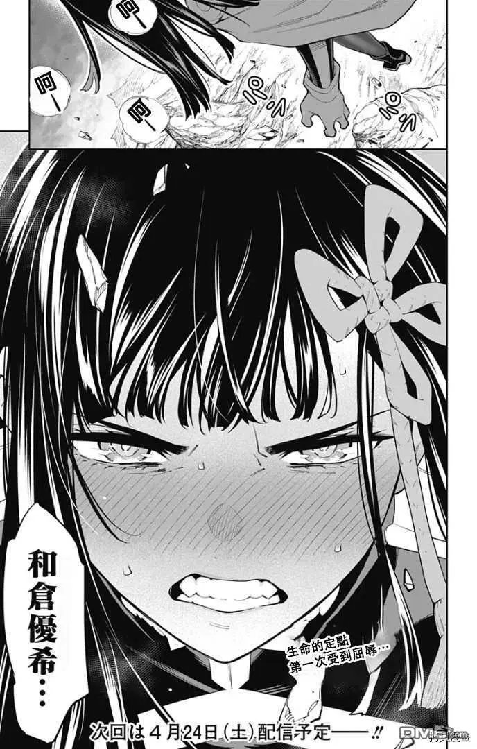 第57话 生命的顶点