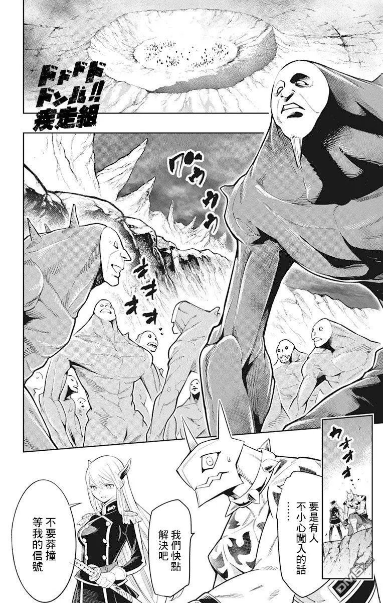 第6话 奴隶的姐姐