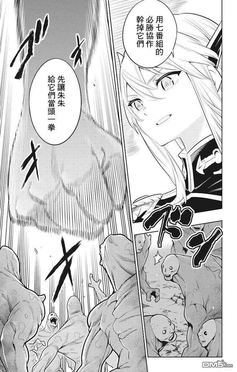 第6话 奴隶的姐姐