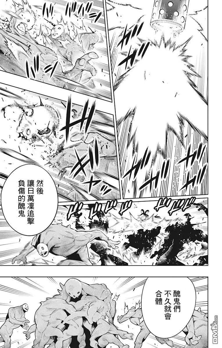 第6话 奴隶的姐姐
