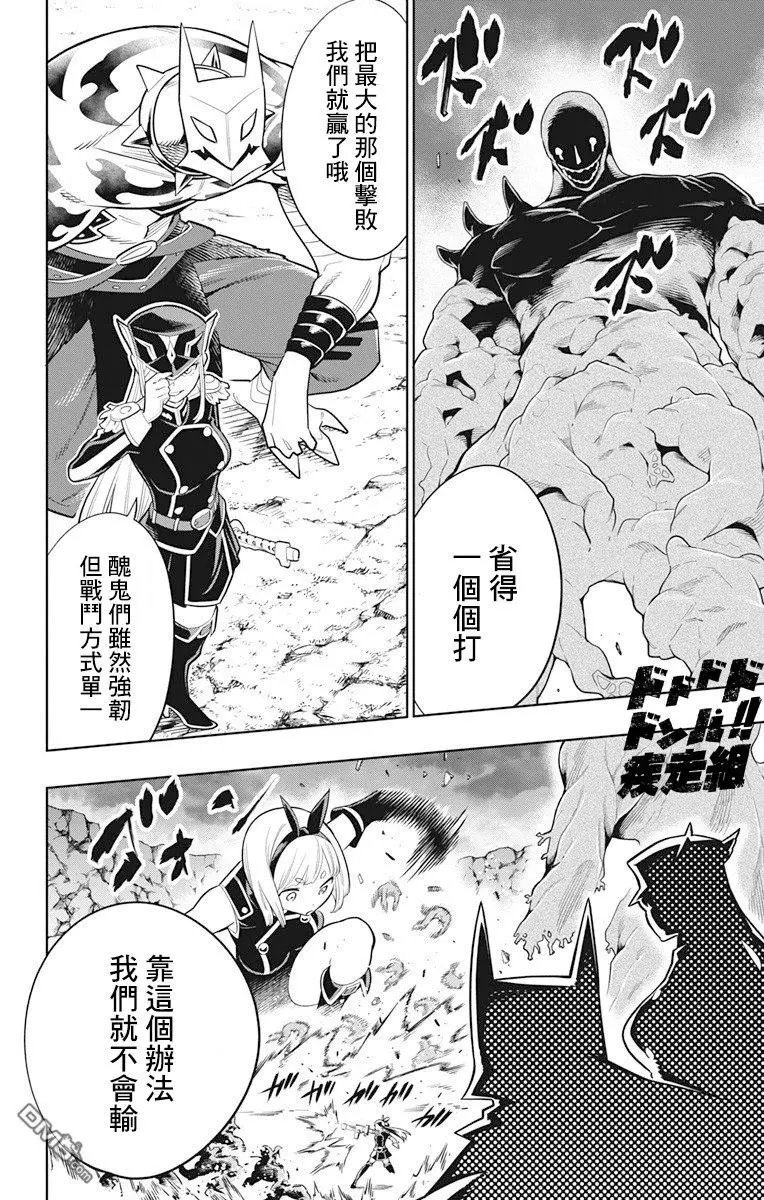 第6话 奴隶的姐姐