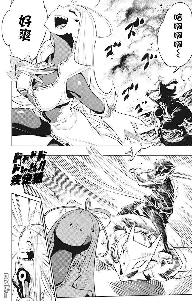 第6话 奴隶的姐姐
