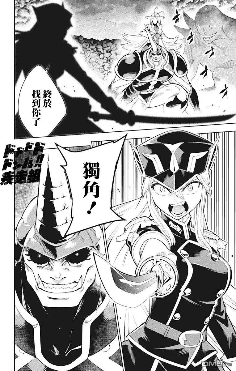 第6话 奴隶的姐姐