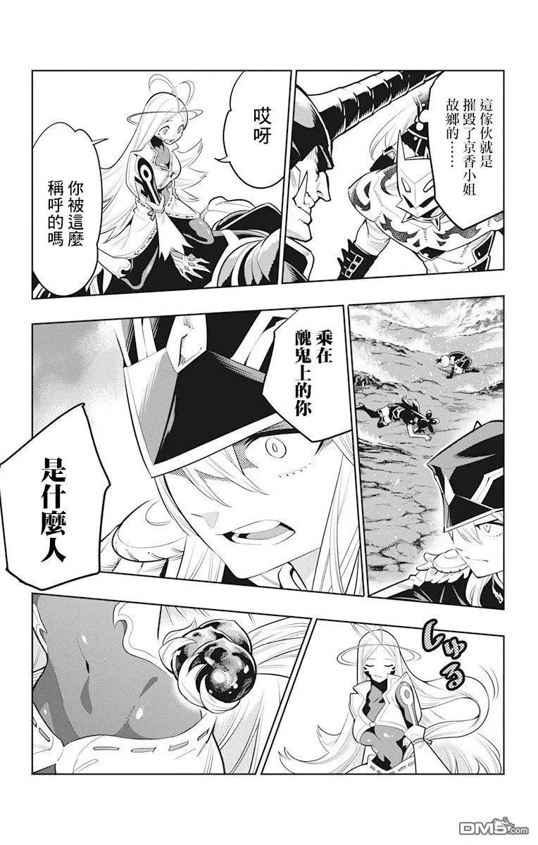 第6话 奴隶的姐姐