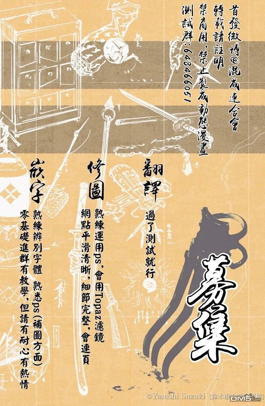 第6话 奴隶的姐姐