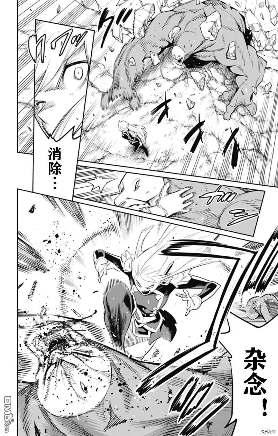 第58话 憔悴的奴隶