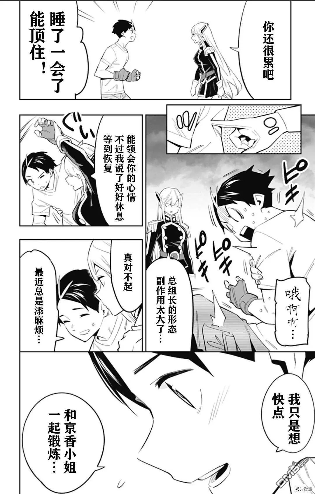 第58话 憔悴的奴隶