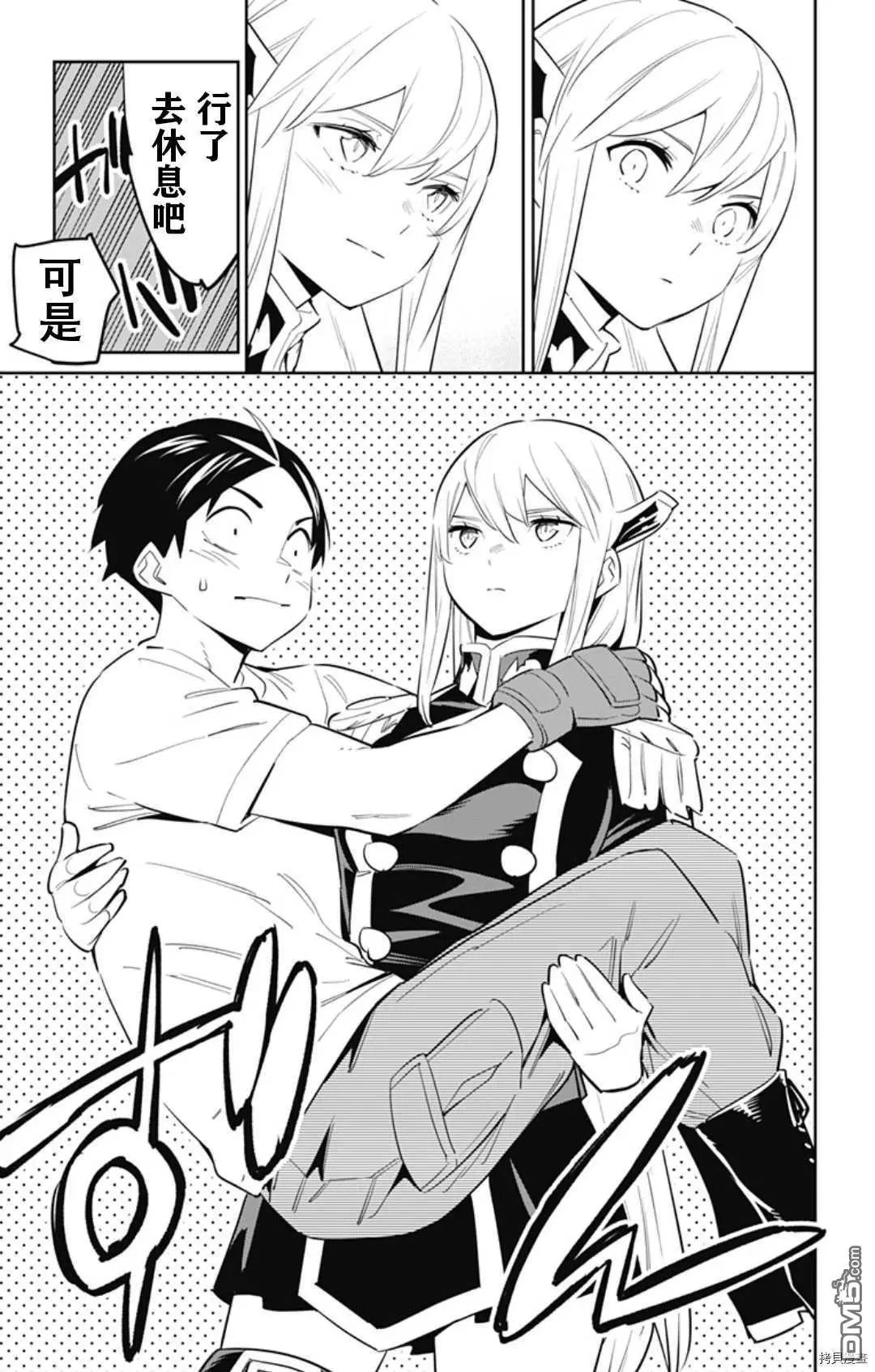 第58话 憔悴的奴隶