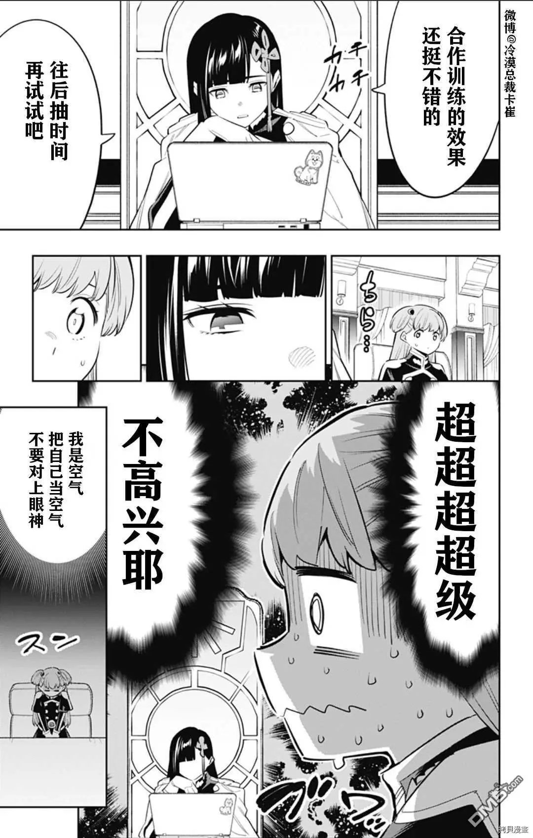 第58话 憔悴的奴隶