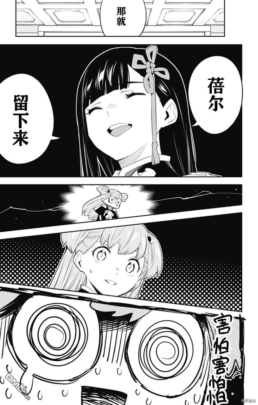 第58话 憔悴的奴隶