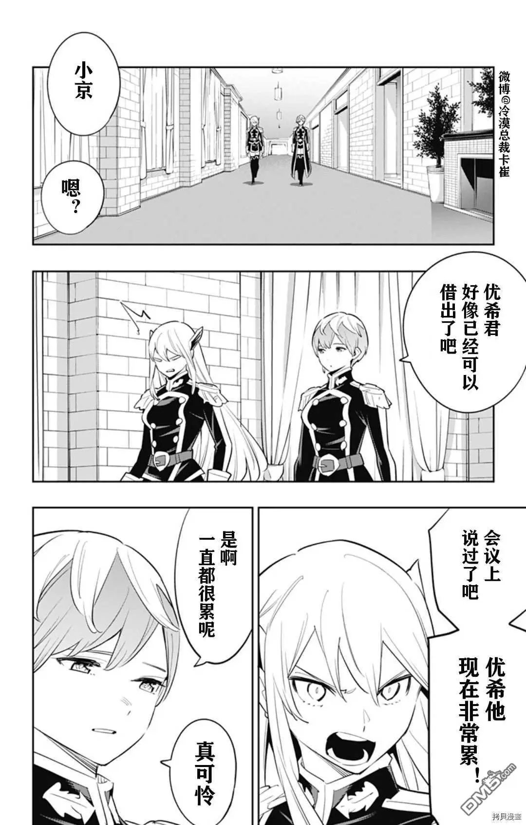 第58话 憔悴的奴隶