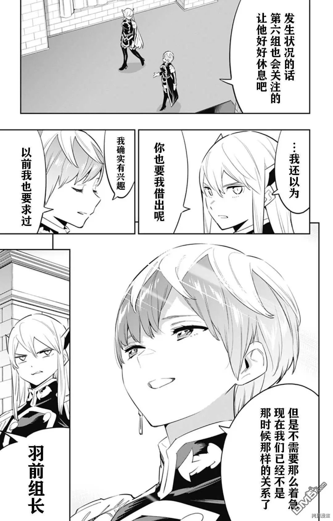 第58话 憔悴的奴隶