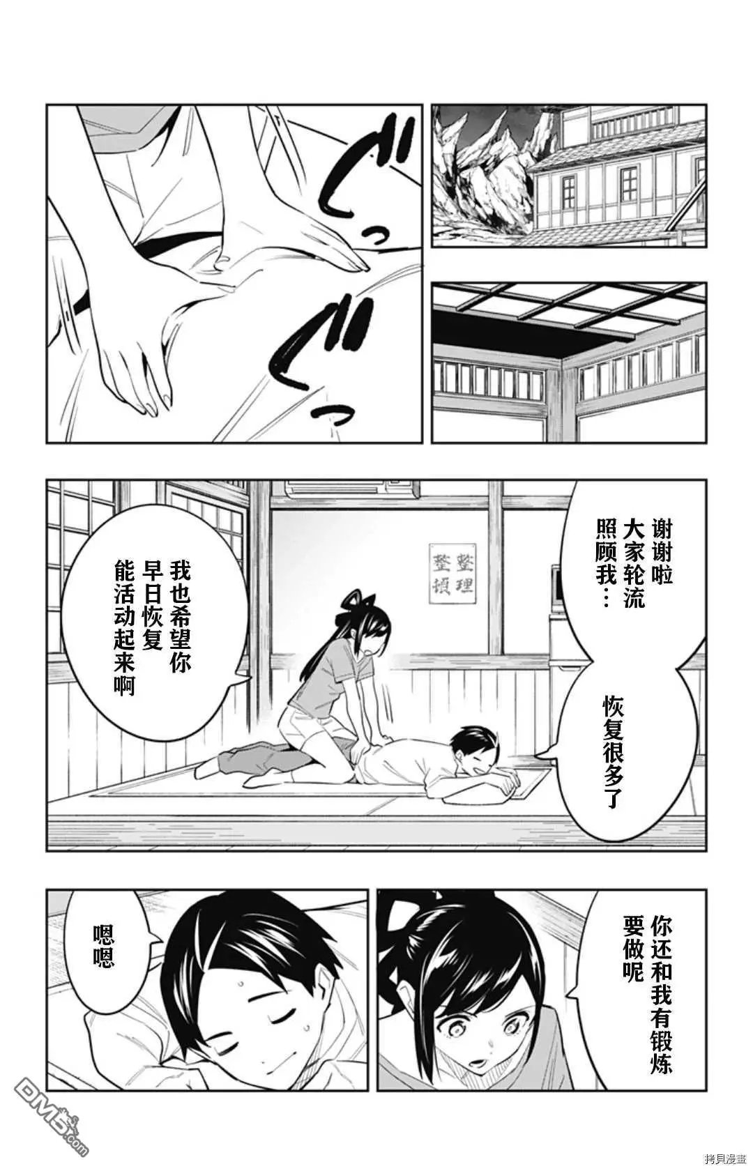 第58话 憔悴的奴隶