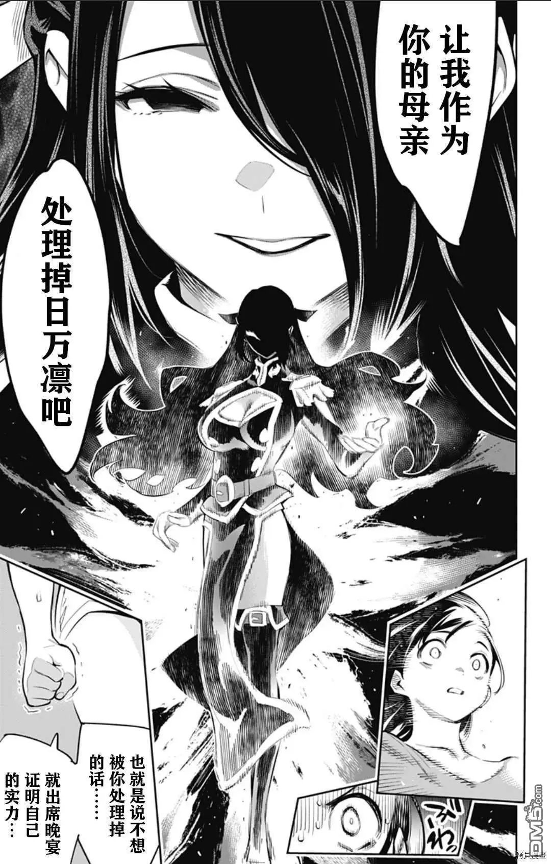 第59话 东的含义