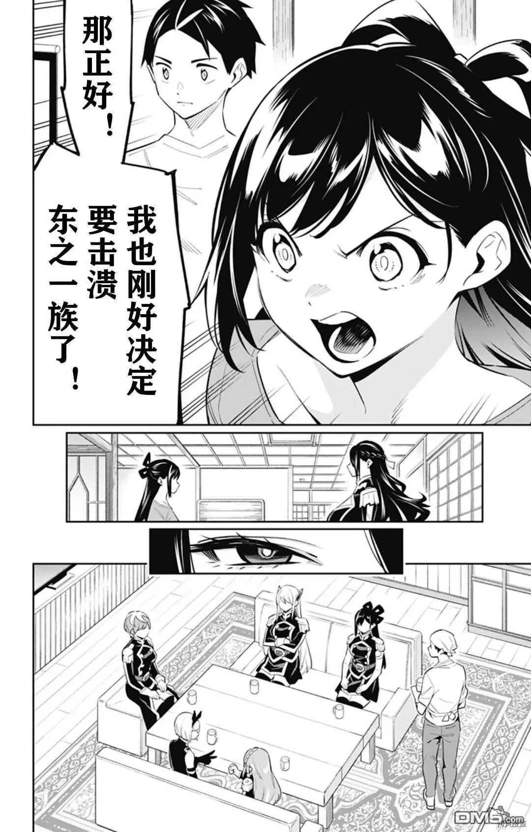 第59话 东的含义