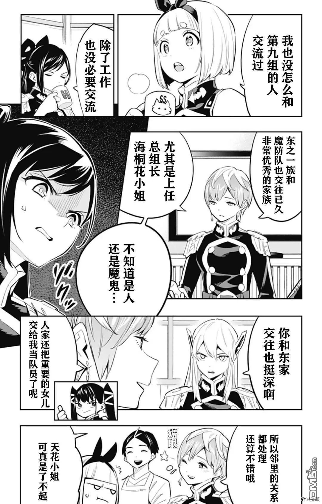 第59话 东的含义