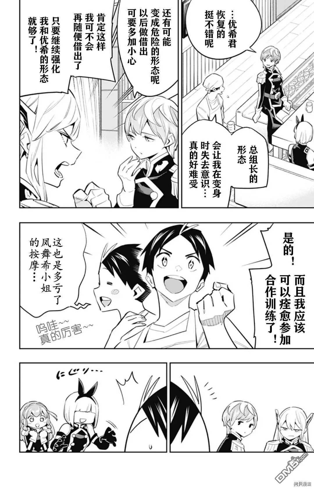 第59话 东的含义