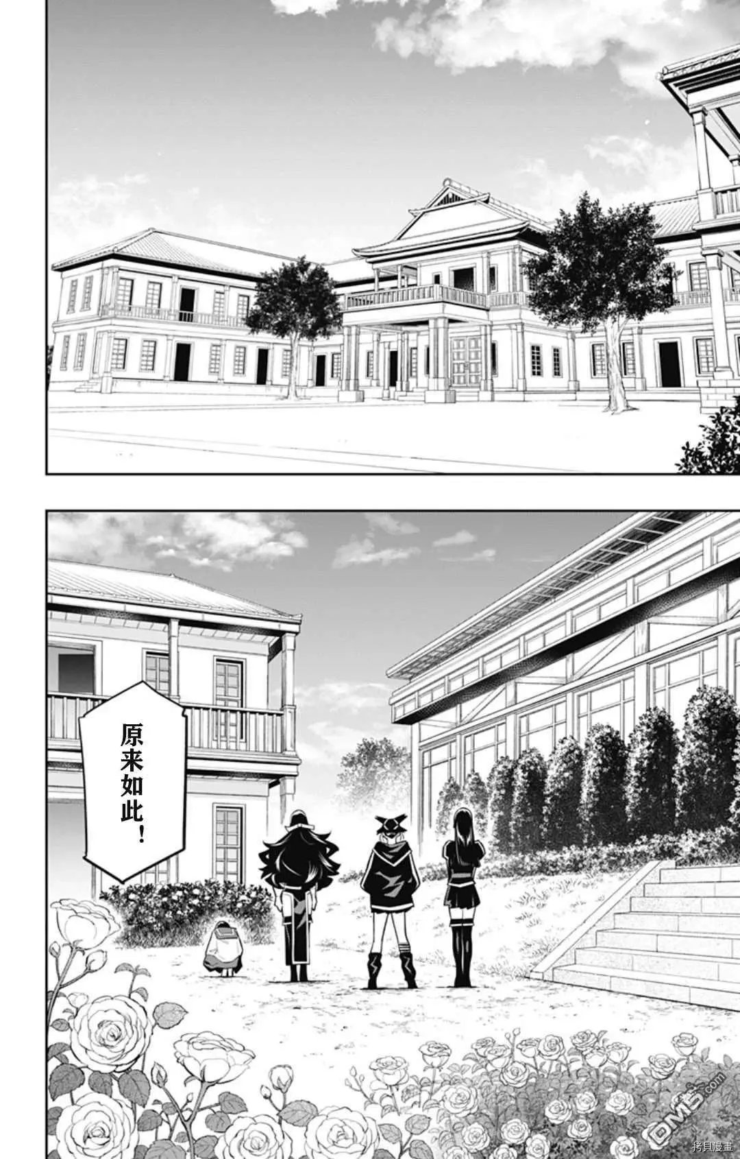 第59话 东的含义