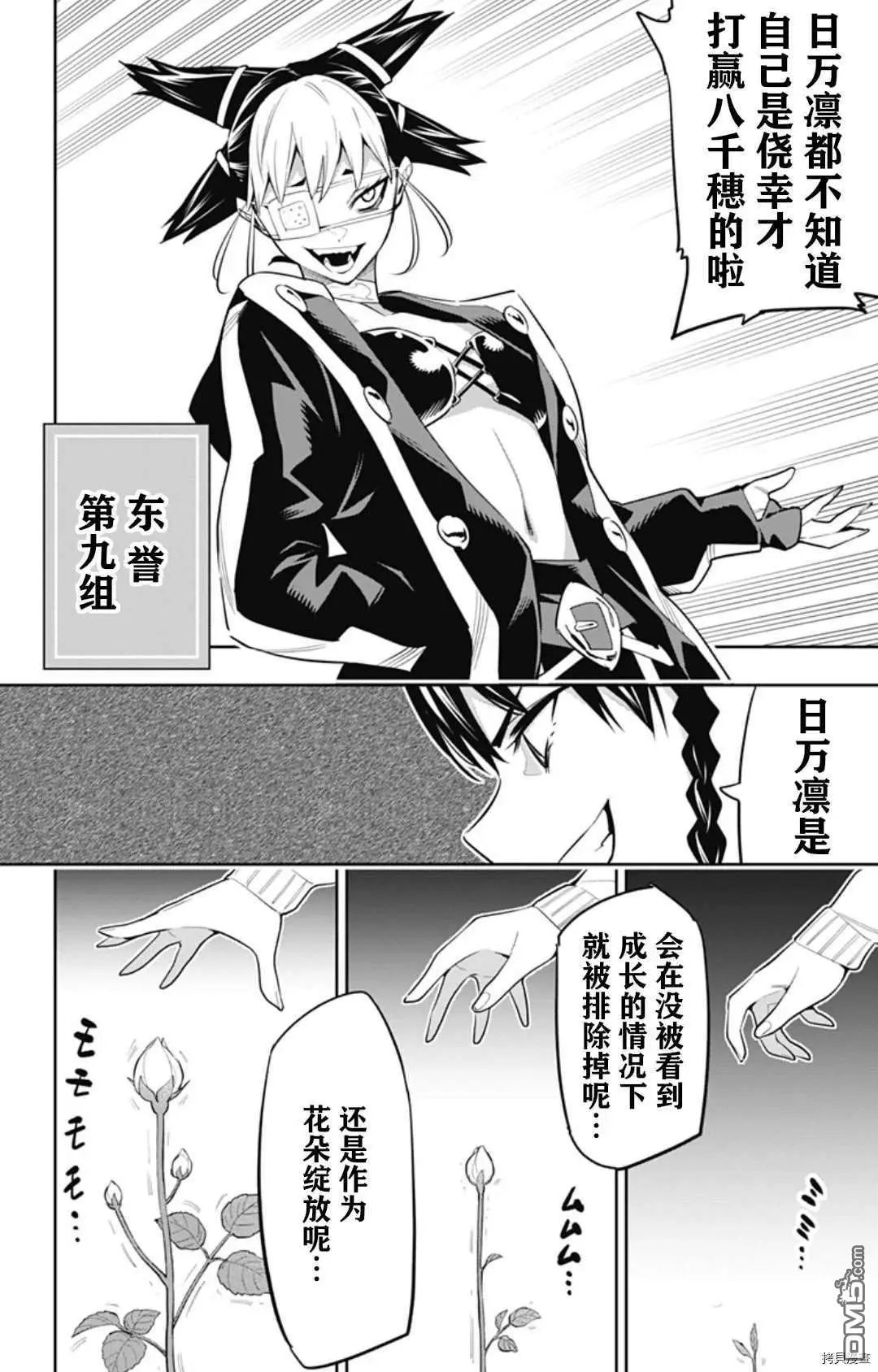 第59话 东的含义