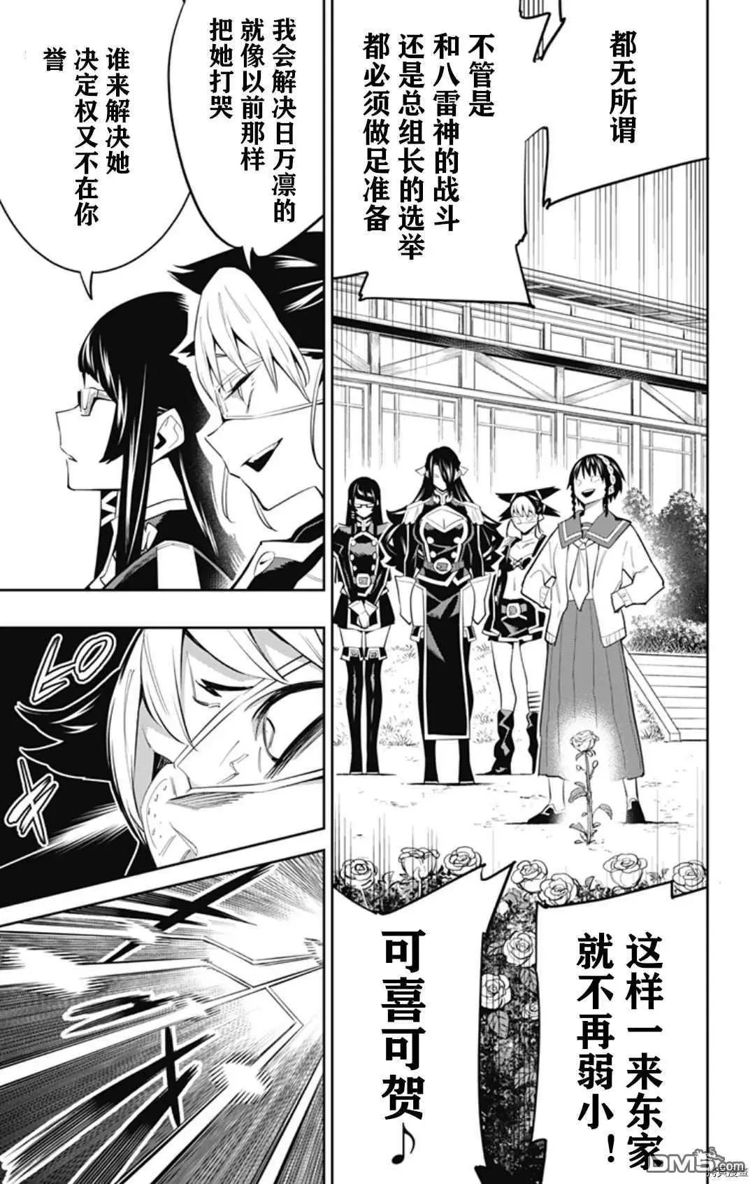 第59话 东的含义
