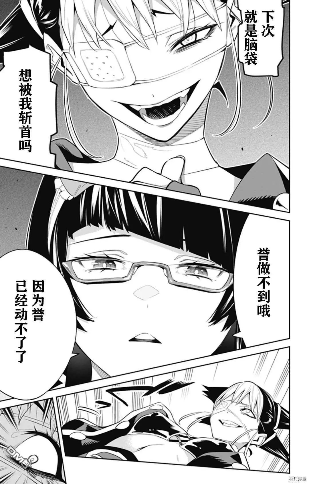 第59话 东的含义