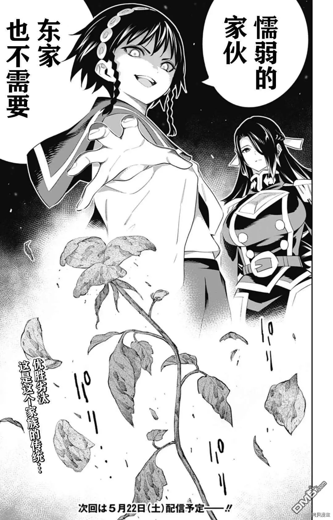 第59话 东的含义