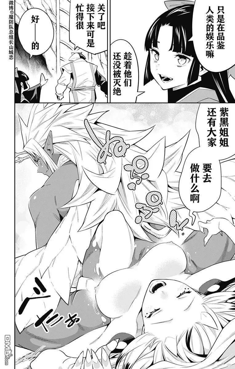 第60话 试看版