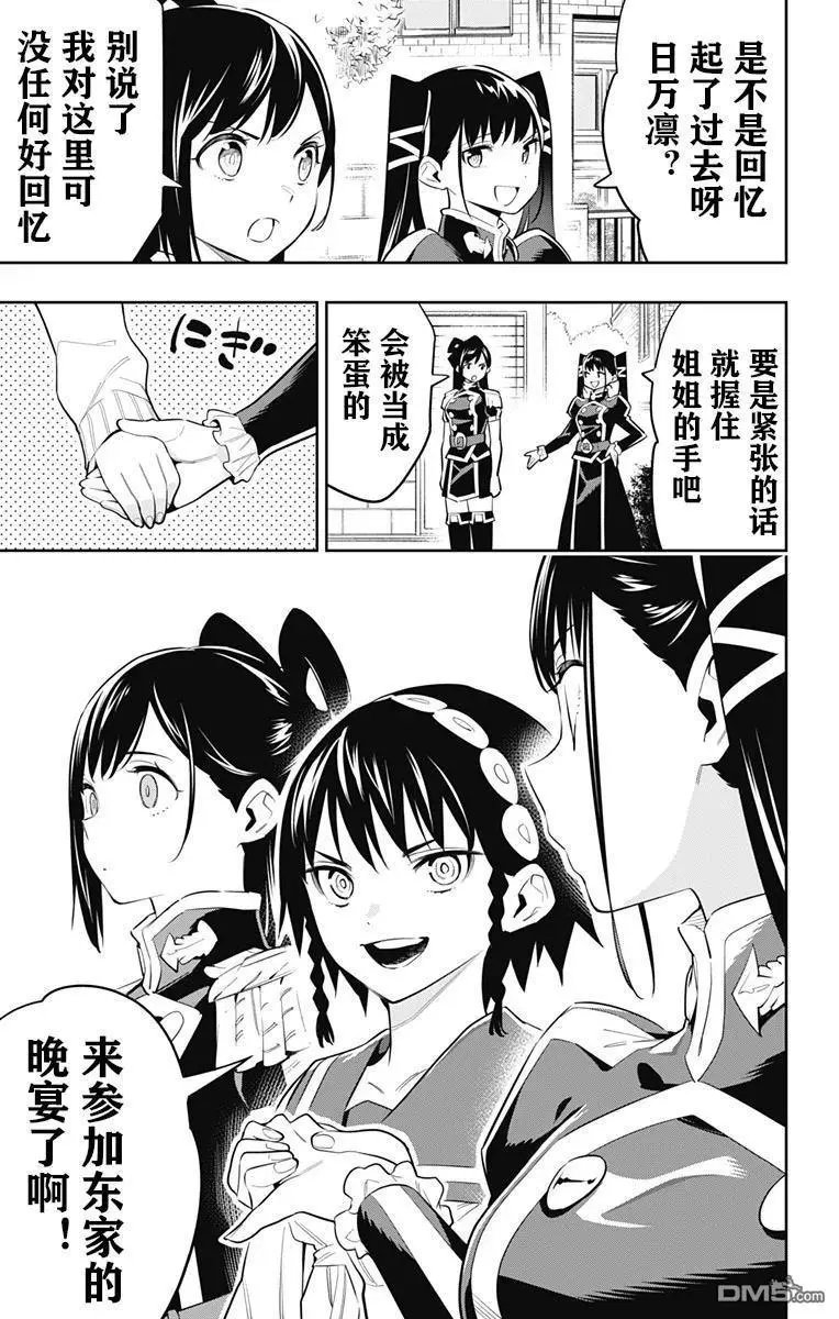 第60话 试看版