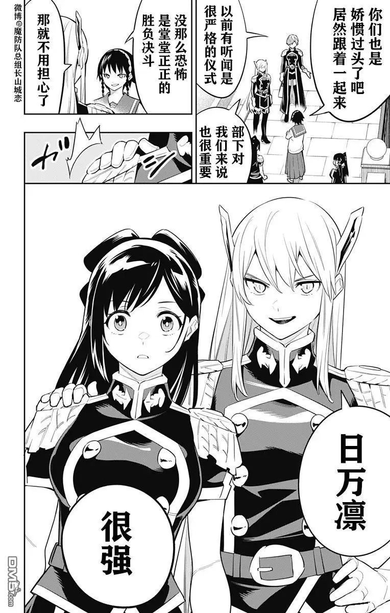 第60话 试看版